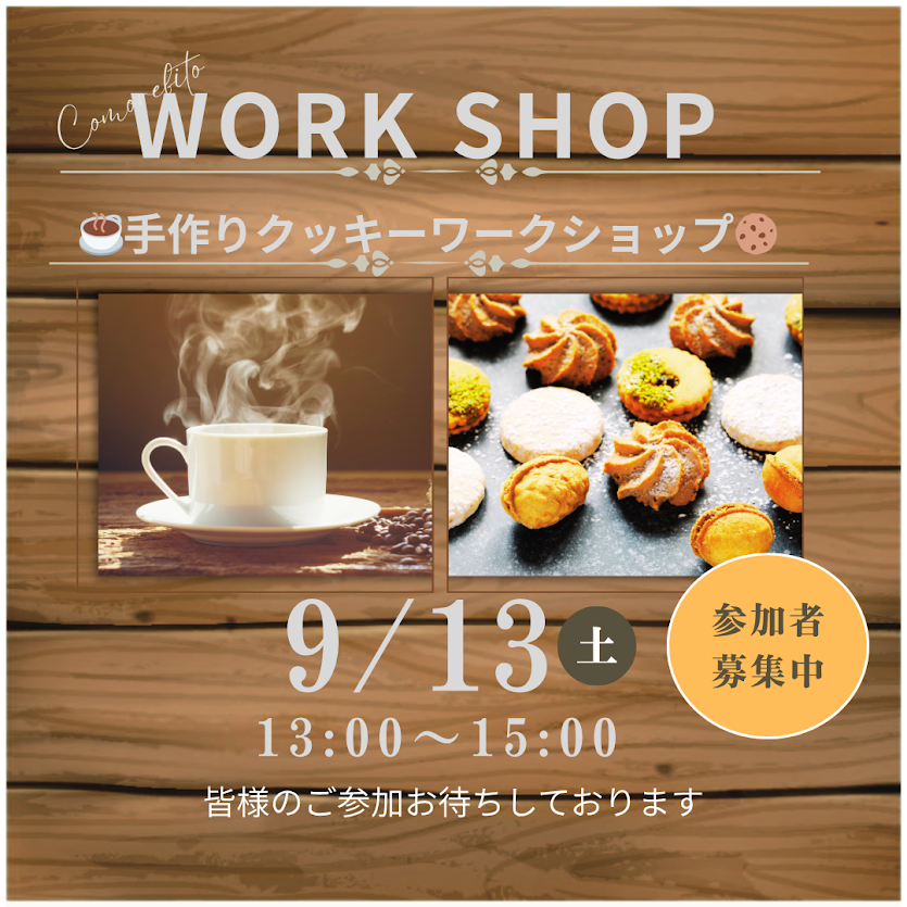 カフェ向けワークショップ告知デザイン（Instagram用・Canva）